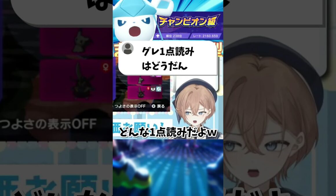 グレイシア1点読み【ポケモンチャンピオンズ】