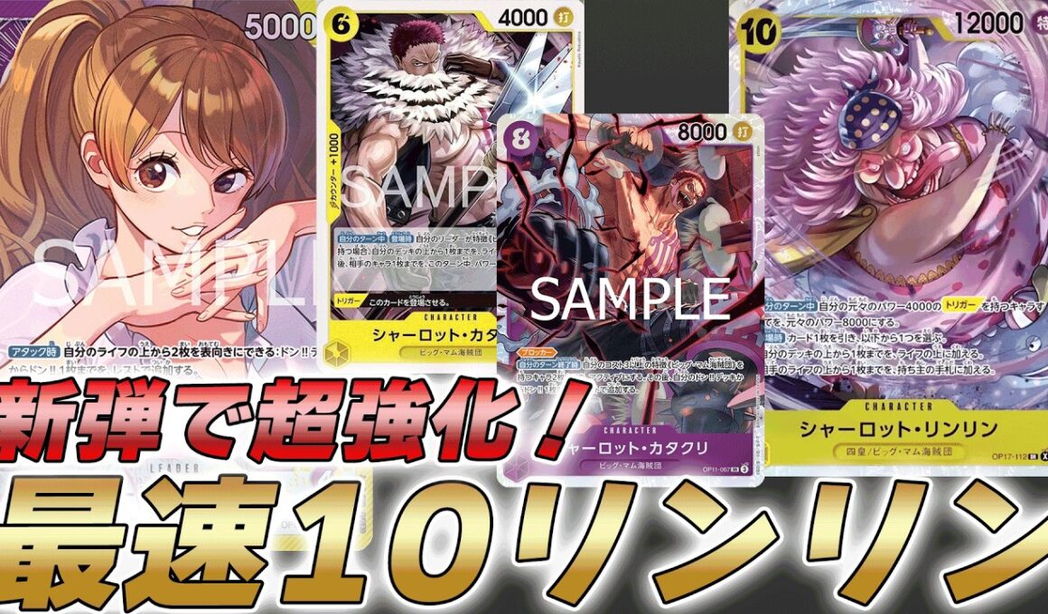 【ワンピカ対戦】最速10リンリンと8カタクリコンボが凶悪すぎる！？紫黄プリンで対戦してみた件【ワンピースカード/ワンピカード】