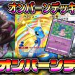 【神デッキ】オンバーンデッキの答え！オンバーン×ハクリュー×マネネの組み合わせが最強すぎる。【ポケポケ】【Pokémon Trading Card Game Pocket】【オンバーン ポケポケ】