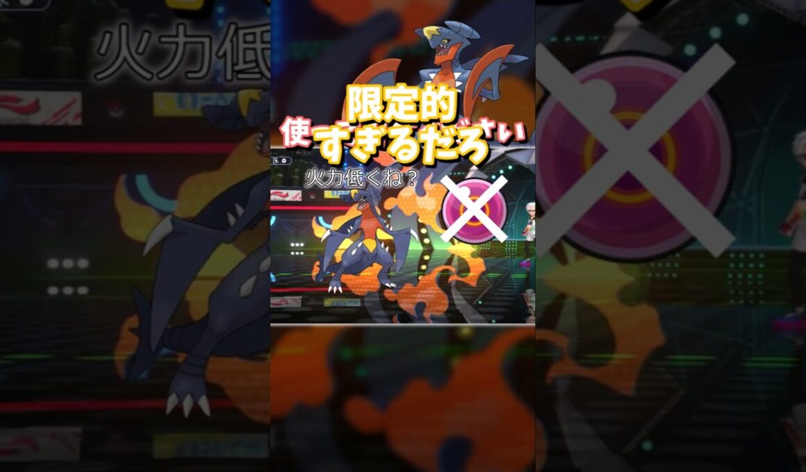 [ポケモン]もとから優秀なガブリアスをメガシンカさせる贅沢を堪能する。【ゆっくり実況】