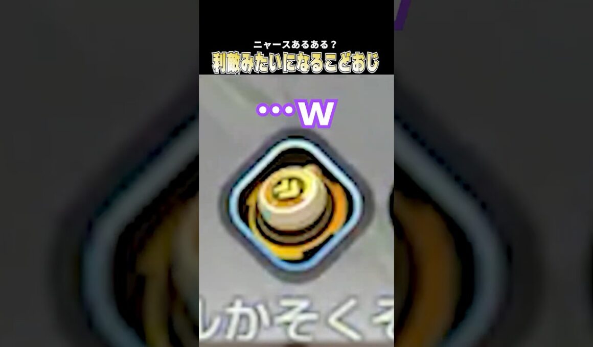 ニャースが拾ってくるアイテムが弱すぎて利敵みたいにならざるを得ないこどおじ #じみぺん #pokemonunite #ポケモンユナイト