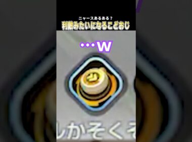 ニャースが拾ってくるアイテムが弱すぎて利敵みたいにならざるを得ないこどおじ #じみぺん #pokemonunite #ポケモンユナイト