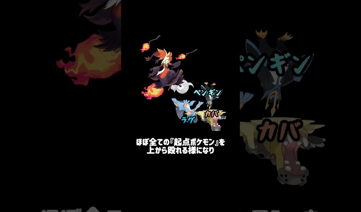 『メガマフォクシー』の豆知識withポワルン #ポケモンチャンピオンズ
