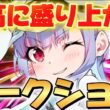 【POE2】0.5スイクンリーグオークション最終回！