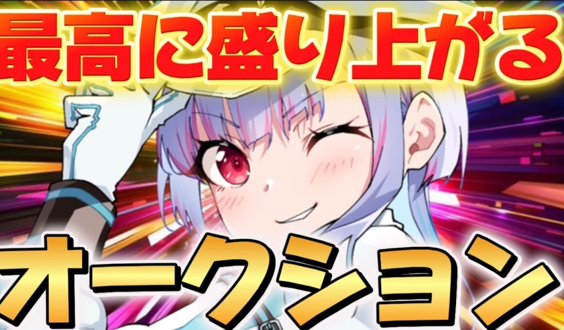 【POE2】0.5スイクンリーグオークション最終回！