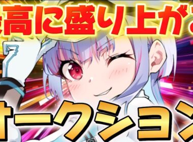 【POE2】0.5スイクンリーグオークション最終回！