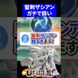 【無理】聖剣ザシアン弱すぎます！【ポケモンユナイト 】