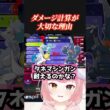 ダメージ計算が大事な理由…… #shorts  #ポケモンチャンピオンズ