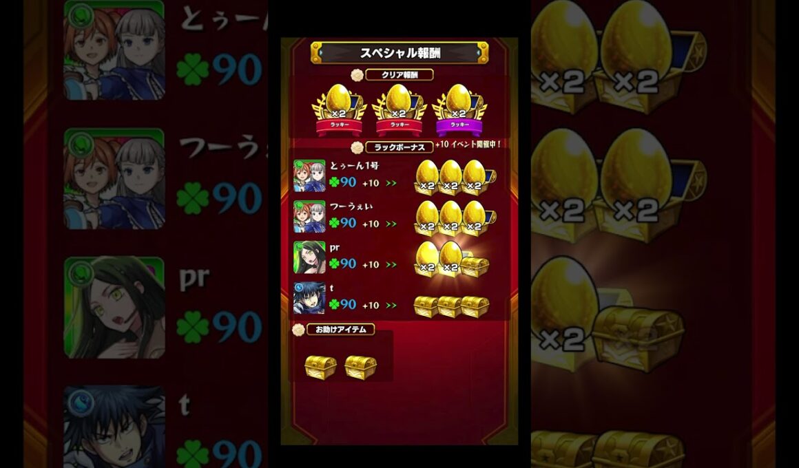 ラッキーはすべてをラッキーにするのね #shorts #モンスト