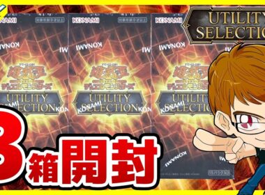 【#遊戯王】サンダー編！3箱開封「UTILITY SELECTION」UT01【#開封】