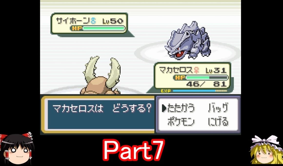 なぜサイドンがサイホーンになってしまったのかPart7【ポケモンFRLG】【ゆっくり実況】