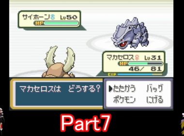 なぜサイドンがサイホーンになってしまったのかPart7【ポケモンFRLG】【ゆっくり実況】