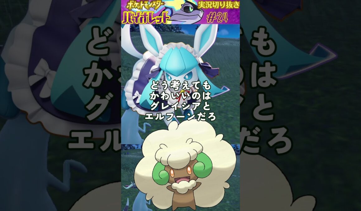 ヤバいモブトレーナーのカチコールおじさん【ポケモンSV実況】