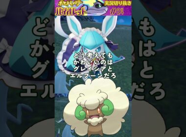 ヤバいモブトレーナーのカチコールおじさん【ポケモンSV実況】