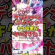 【ポケポケ】ゲットチャレンジにメガディアンシーがきた結果がヤバすぎた！【Pokémon Trading Card Game Pocket】