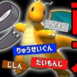 【ポケモンチャンピオンズ】達人の帯、両刀カイリューを使ってみる！【達人から学ぶ】【メガクチート】