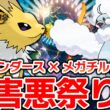 【メガチルタリス編】サンちゃんの新しい相棒探し【ポケモンチャンピオンズ】