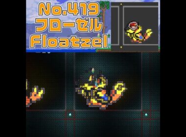 [テラリア]No.419 フローゼル Floatzel #gaming #pokemon