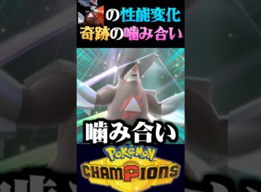 【評価逆転？】不遇のメガドリュウズの性能変化の噛み合いが面白すぎるｗｗ【ポケモンチャンピオンズ】【ポケチャン】【うさごん】