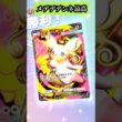 メガタブンネの使い道わかった!!ポケポケ #pokemontcg