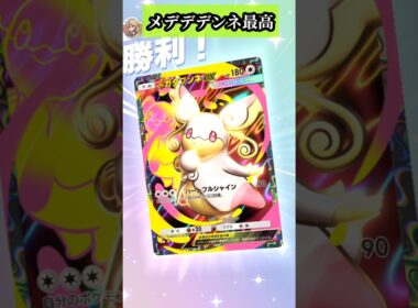 メガタブンネの使い道わかった!!ポケポケ #pokemontcg