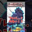 最終1位のアーマーガア、のろい採用の理由が天才だった【アーマーガア】【カバルドン 対策】【ポケチャン】#pokemonchampions #ポケモン #ポケモンチャンピオンズ