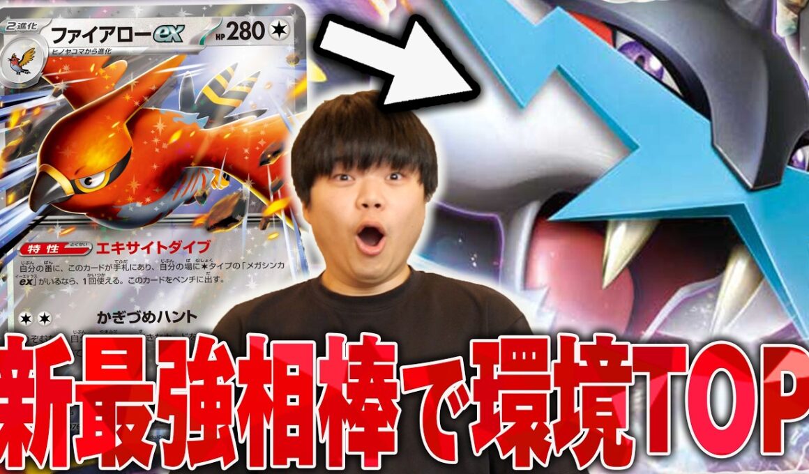 ファイアローが強すぎてタケルライコがガチ強化！安定感と爆発力上がりすぎだろ…【ポケカ対戦】
