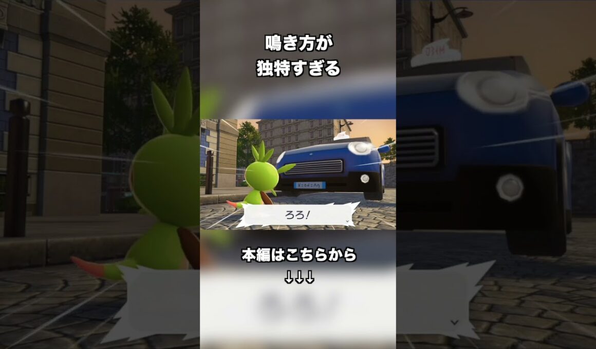 フォッコ、今なんて言った？😂　 #ポケモン #切り抜き #ゲーム実況 #とと #pokemon #Pokemon Legends Z-A