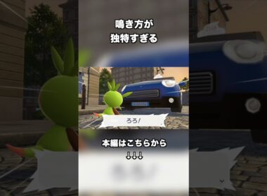 フォッコ、今なんて言った？😂　 #ポケモン #切り抜き #ゲーム実況 #とと #pokemon #Pokemon Legends Z-A