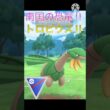 南国の恐竜‼︎ 草飛行タイプ求最強のトロピウスは今も強いのか⁉︎ #ポケモンgo #goバトルリーグ #gbl