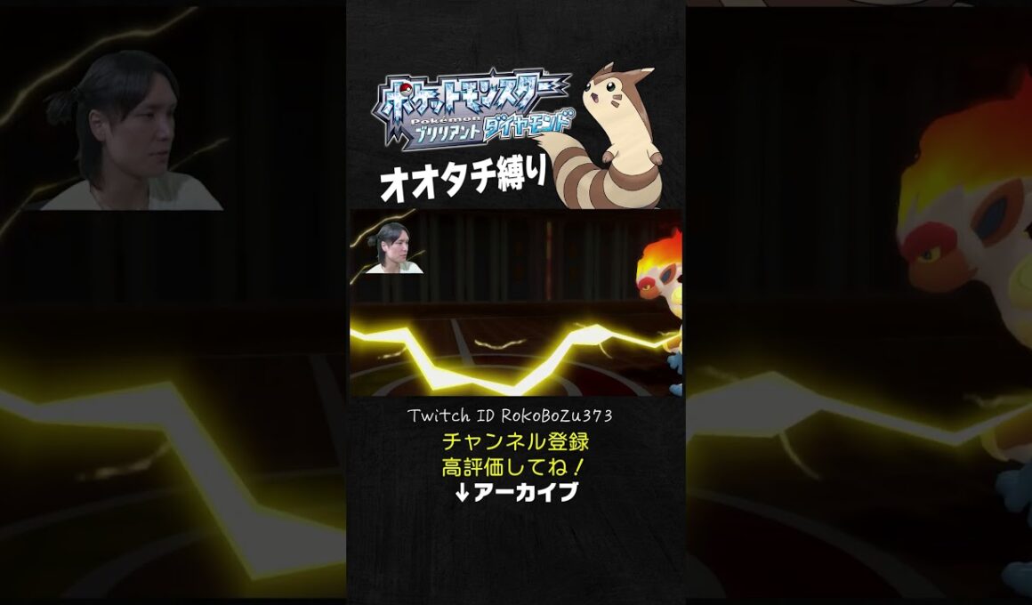 【オオタチ縛り旅】四天王オーバのフワライド＆ゴウカザルが強すぎた！対戦環境のランクマみたいな動きしてくるもん。【ダイパリメイク／ポケモン／生放送切り抜き】