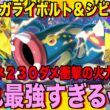 【ポケポケ】環境崩壊！？最強新型シビルドン＆ライボルトデッキが強すぎる！？マスターランクで連勝デッキ！ランクマ攻略！【Pokémon Trading Card Game Pocket】