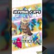 【妄想】メガヨルノズクのステータスを考えよう！#shorts #ポケモン #メガシンカ