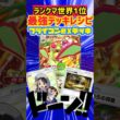 元ランクマ世界1位考案のフライゴンexが強すぎる‼️ #ポケポケ #ポケカ #先行対戦 #ポケモンカード #最強デッキ #デッキレシピ #ポケモン #pokemon