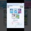 ライチュウ★＆スワンナex♦♦♦♦ゲットチャレンジ【ポケポケ】
