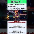 【パワーぁぁぁぁ】ヒスイウインディで上から突撃だ！！#ポケモン #ポケモンチャンピオンズ