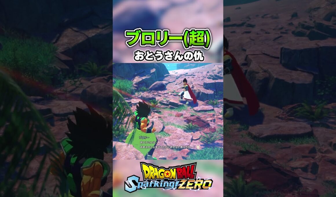 【DLC新録ボイス】ブロリー(超)×ベジータ王、フリーザ 特殊掛け合い #ドラゴンボール #dragonball  #sparkingzero #スパーキングゼロ #dragonballz