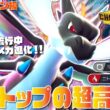 【チャンピオン級達成】上位帯で評価急上昇の『リザードンX』が超高火力で受けを完全破壊する最強メガ進化ポケモンだぞ！！【ポケモンチャンピオンズ/ポケチャン】