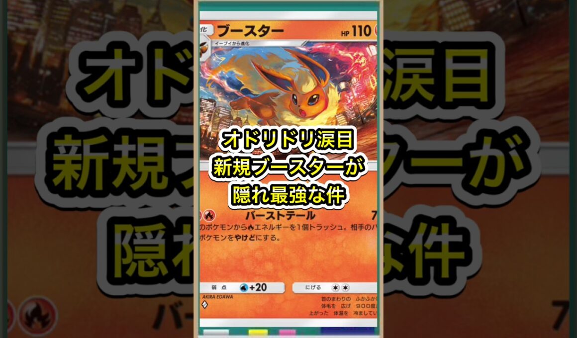 【ポケポケ】オドリドリ涙目！新規ブースターデッキが強すぎる件【ポケカ】新パック天空の支配者環境最強デッキ最新情報