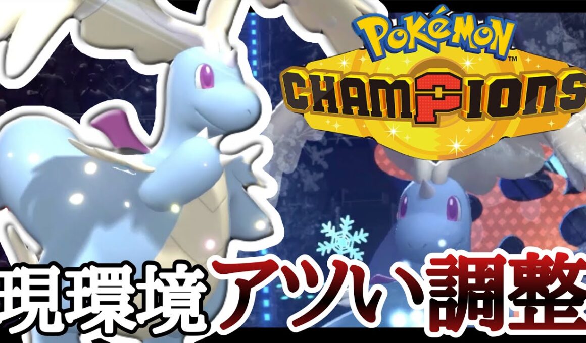 今最もアツい調整がコチラです。『メガカイリュー』で勝ちまくっていくッ！ [ポケモンチャンピオンズ] M-B