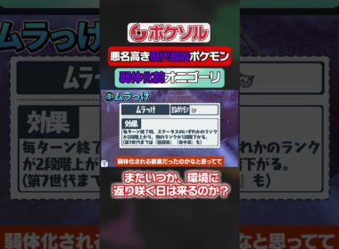 本当にオニゴーリが最強だった時代の話 #ポケモン