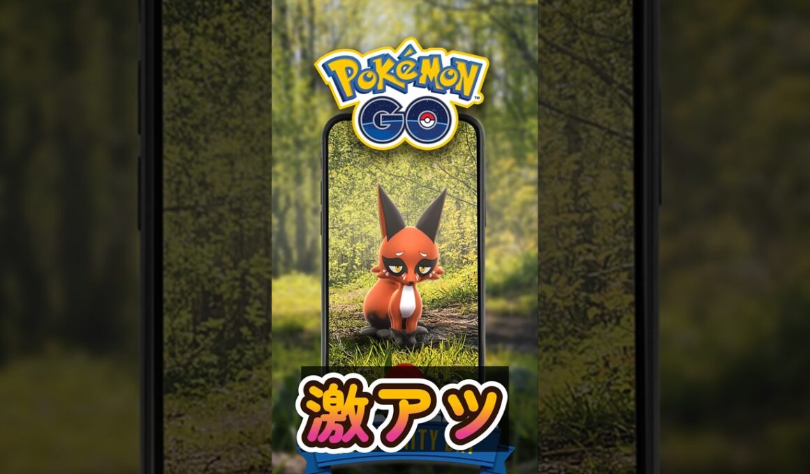 （激アツコミュデイ開催）今週はクスネ最優先！ポケGO予定まとめ  8月10～16日イベントまとめ