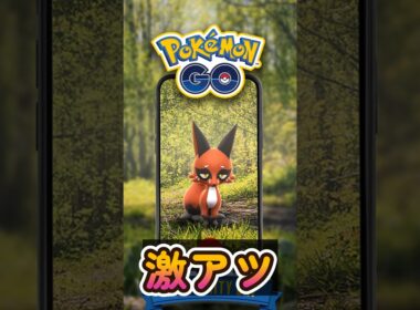 （激アツコミュデイ開催）今週はクスネ最優先！ポケGO予定まとめ  8月10～16日イベントまとめ