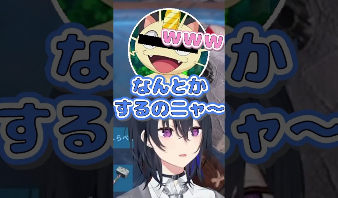 ニャースの歌を歌う一ノ瀬うるは達が可愛すぎてヤバイｗ【#一ノ瀬うるは  #可愛い #橘ひなの #花芽なずな  #vcrrust  #ぶいすぽ  #shrots #切り抜き#vtuber 】