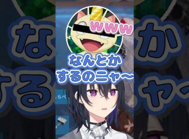 ニャースの歌を歌う一ノ瀬うるは達が可愛すぎてヤバイｗ【#一ノ瀬うるは  #可愛い #橘ひなの #花芽なずな  #vcrrust  #ぶいすぽ  #shrots #切り抜き#vtuber 】