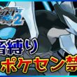 【鬼畜縛り】獄・ポケモンセンター禁止マラソン～イッシュ2編～#71【ポケモンBW2】