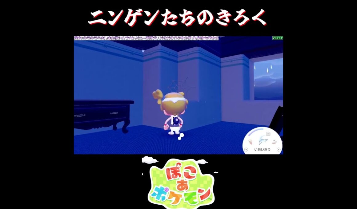 【ぽこポケ】ムウマの反応集【切り抜き／ぽこあポケモン】 #ムウマ #pokopia  #shorts