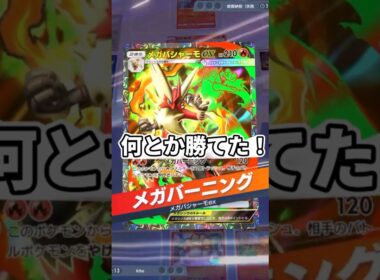 【ポケポケ】HP220のメガリザードンをポワルンで削り切れ！【対戦実況】