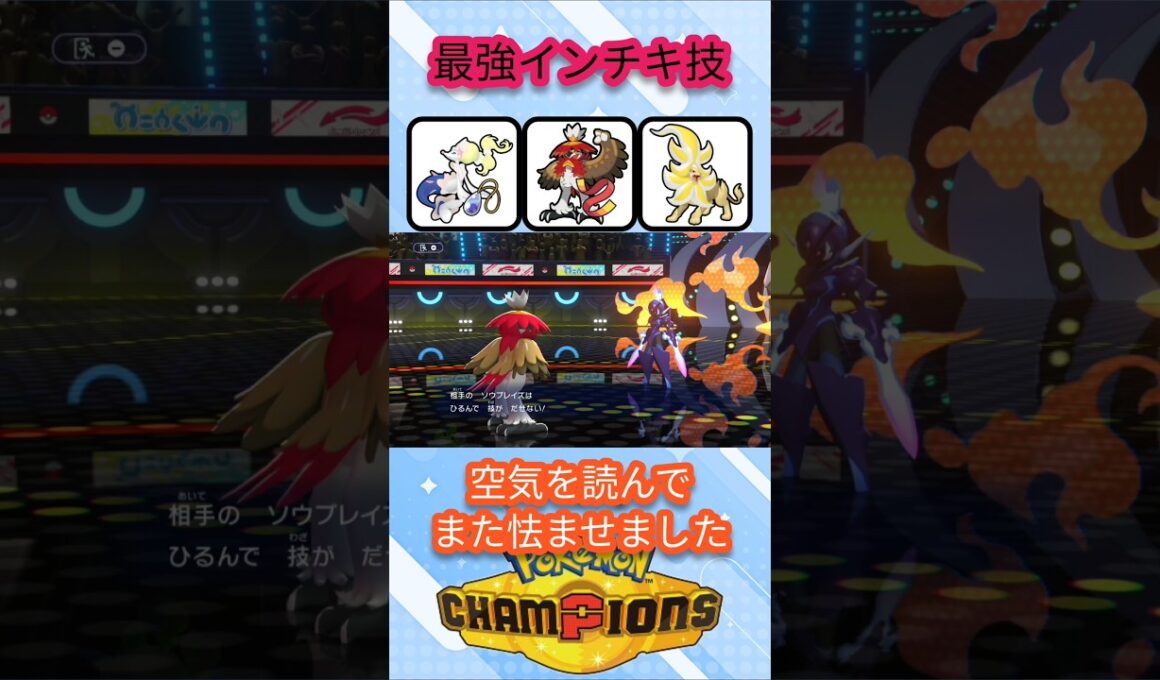 最強インチキ技でゴーストタイプを破壊するヒスイジュナイパー【ポケモンチャンピオンズ】【VOICEVOX実況】 #ポケモン #ポケモンチャンピオンズ #ジュナイパー