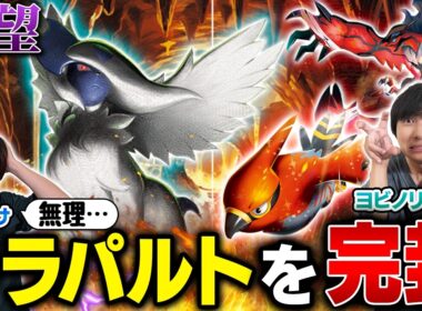 【絶望】最強のドラパルトを完封！たくみの溶岩洞メガアブソル【ヨビノリたくみ/溶岩洞メガアブソル vs うみすけ/ボムドラパルト】【ポケカ対戦】